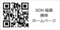 SON福島携帯ホームページ QRコード