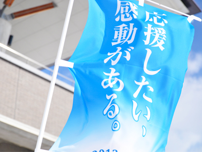 旗