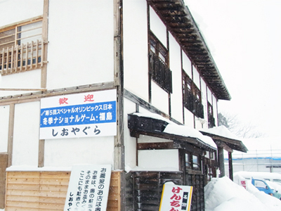 しおやぐら